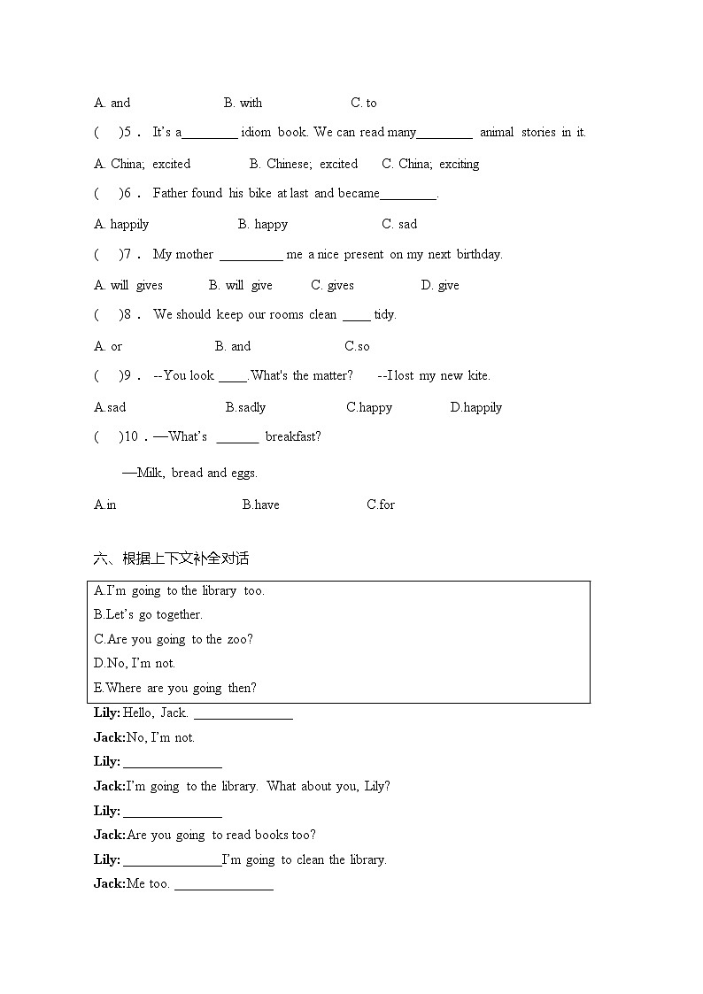 牛津译林版小升初英语考点密押卷(三)(word,含答案)第3页