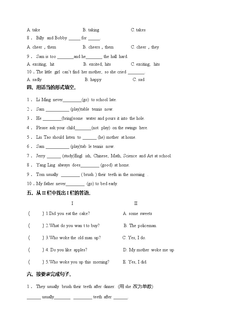译林版六年级下册英语高频考点精练卷-Unit 1-2（月考一）（含答案）02