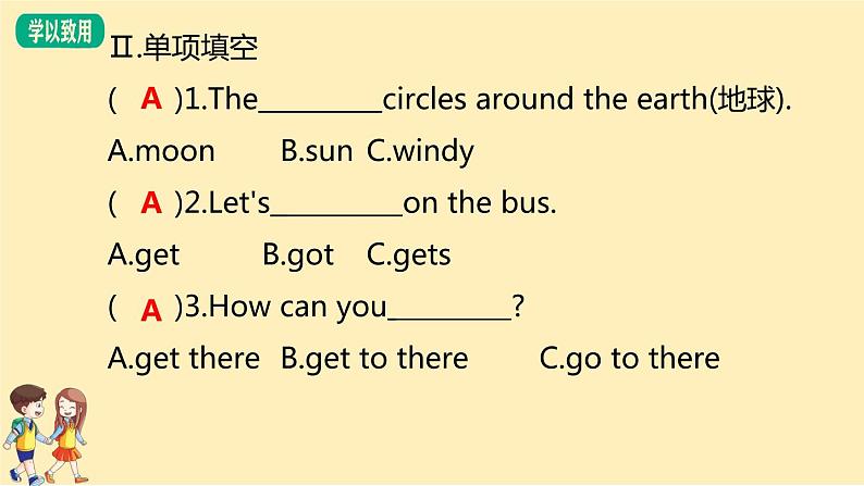 五年级下册英语习题课件-Module6外研版.(共10张PPT)第4页