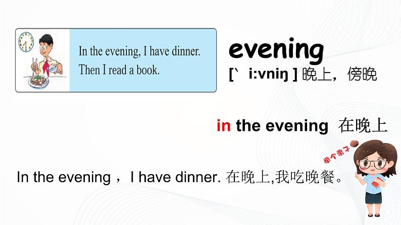冀教英语四年级上Unit2《At home 》Lesson7 Homework 课件+教案+练习07