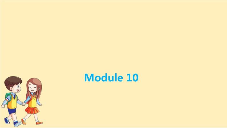 五年级下册英语习题课件-Module10外研版(共10张PPT)01