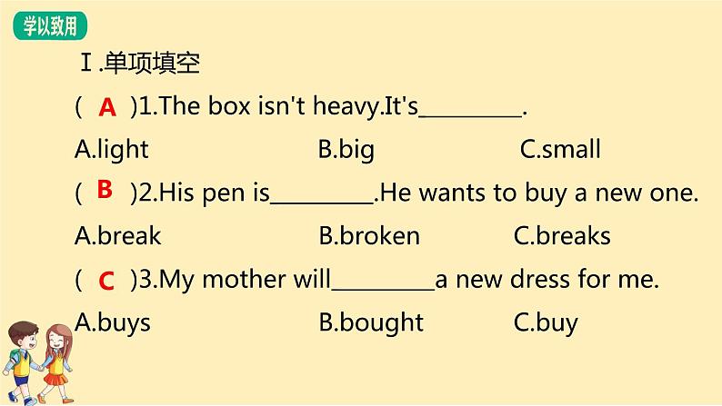 五年级下册英语习题课件-Module5外研版(共10张PPT)03
