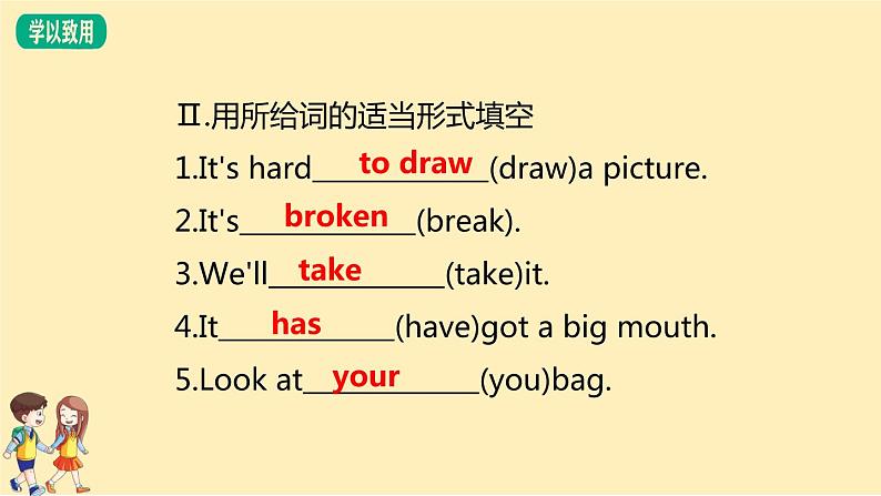 五年级下册英语习题课件-Module5外研版(共10张PPT)05