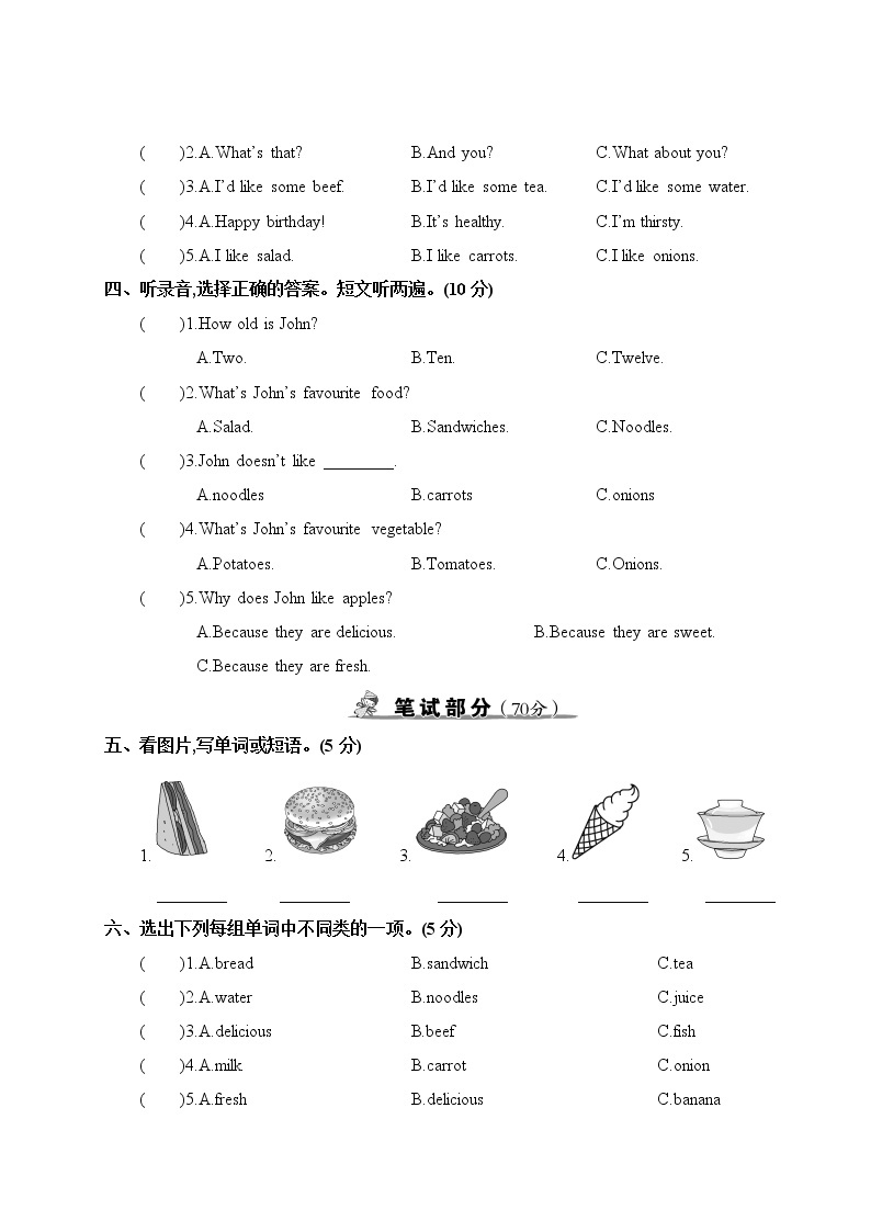 人教PEP版五年级上册英语单元测试卷-Unit 3 What would you like（含听力+答案）人教PEP版02