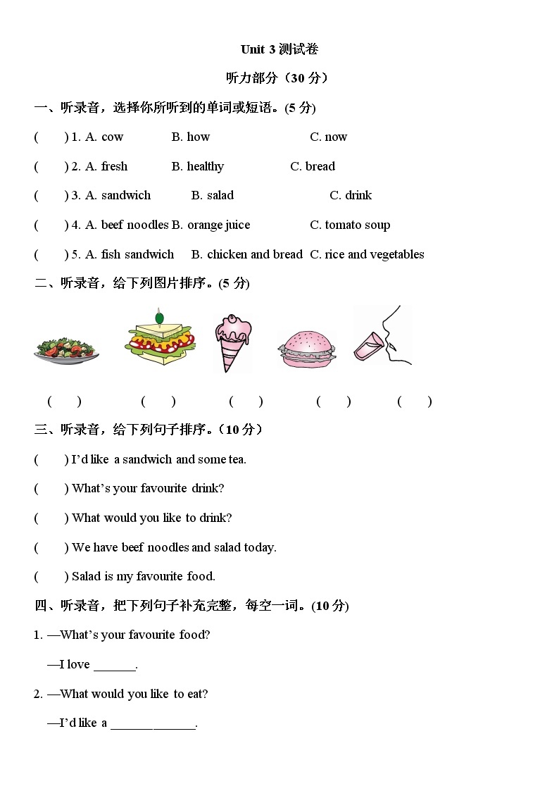 人教PEP版五年级上册英语单元测试卷-Unit 3 What would you like（含答案及听力音频，材料）01