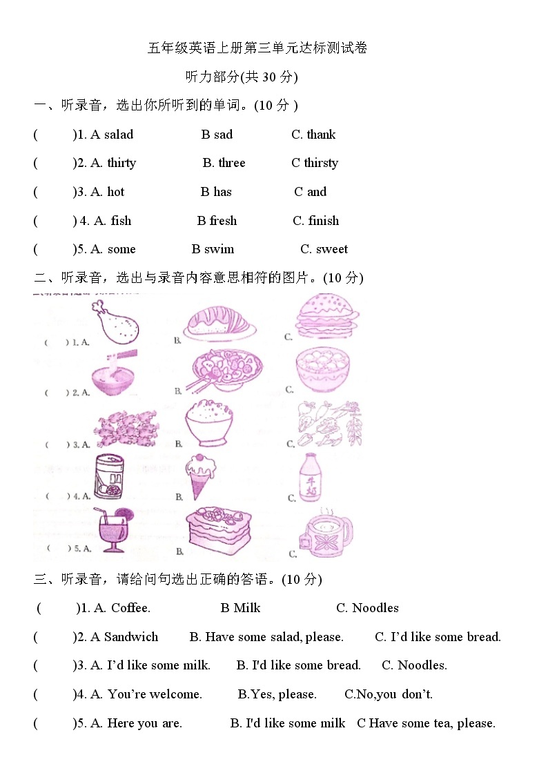 人教PEP版五年级上册英语达标测试卷-Unit 3 What would you like（含答案）01