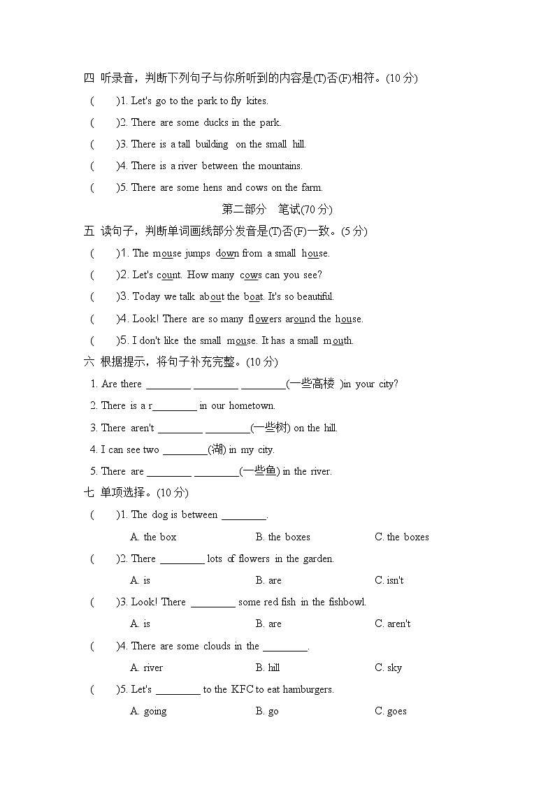 人教PEP版五年级上册英语单元达标测试卷-Unit 6 In a nature park(含答案,含听力原文和听力音频)02