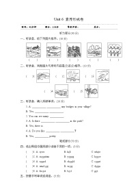 五年级上册Unit 6 In a nature park综合与测试优秀课时练习