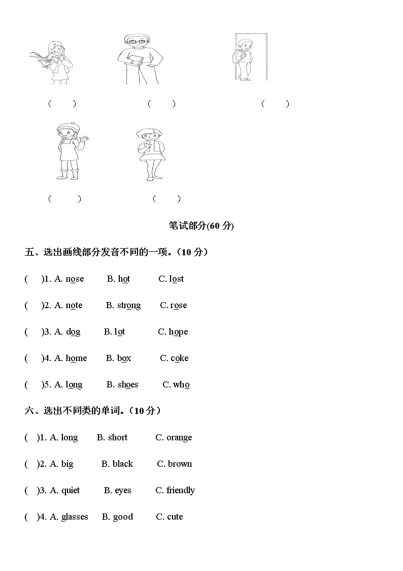 Unit 3 测试卷第2页