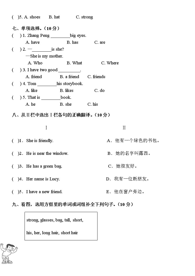 Unit 3 测试卷第3页