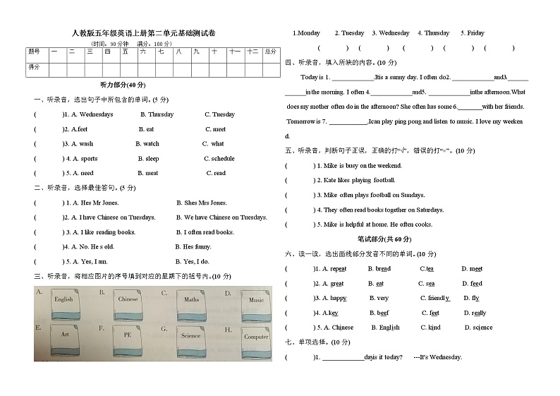 人教版小学五年级上册英语第二单元基础测试卷(Word版含答案)第1页