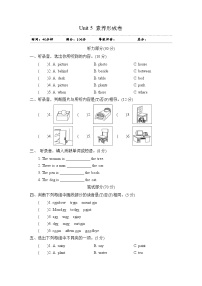 人教版 (PEP)五年级上册Unit 5 There is a big bed综合与测试优秀同步达标检测题