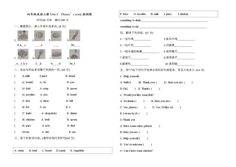 人教PEP版五年级上册英语单元测试卷-Unit 5 There is a big bed（含答案）01