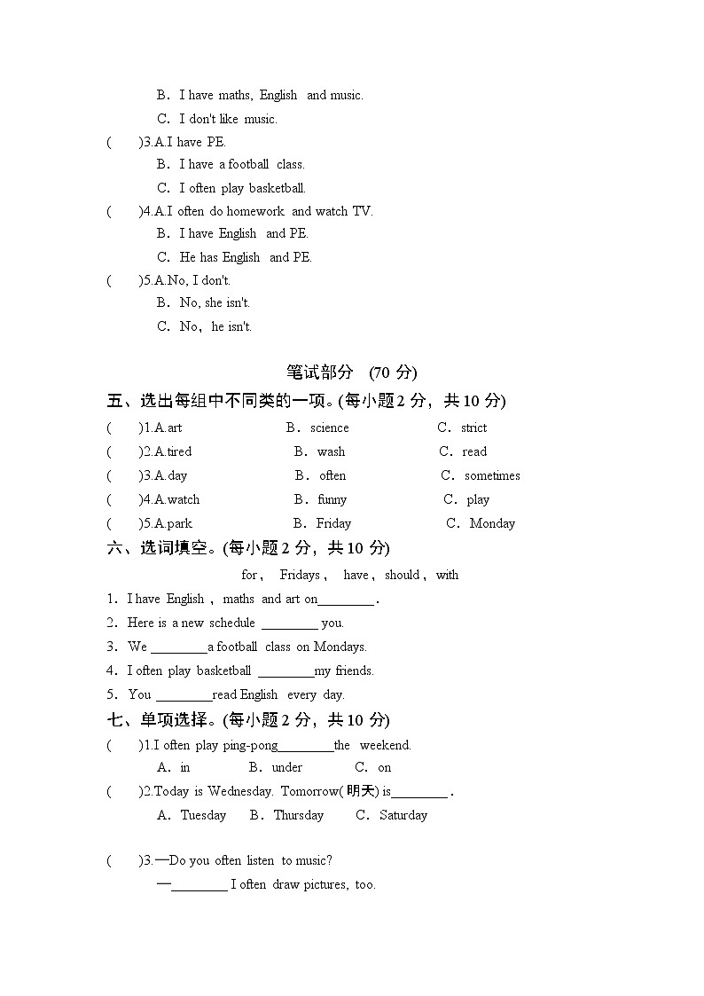人教PEP版五年级上册英语单元检测卷-Unit 2 My week(含听力音频及材料,答案)02
