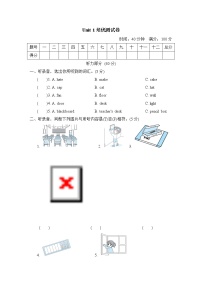 小学英语人教版 (PEP)四年级上册Unit 1 My classroom综合与测试精品单元测试同步练习题