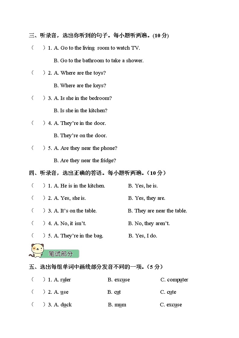 Unit 4 测试卷第2页