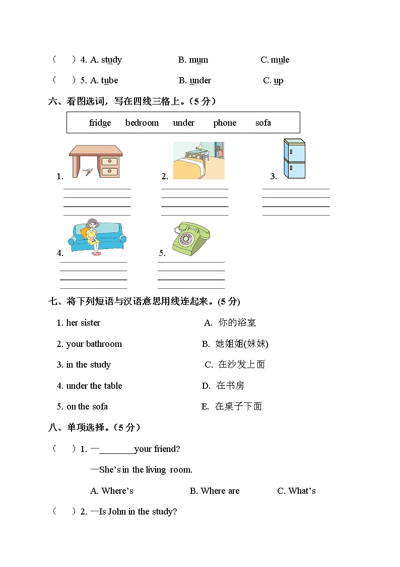 Unit 4 测试卷第3页