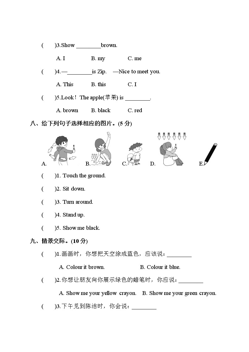 人教PEP版三年级上册英语单元达标卷-Unit 2  Colours（含答案，含听力材料和音频）03