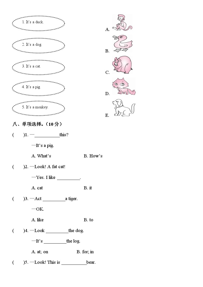 人教PEP版三年级上册英语单元测试卷-Unit 4 We love animals（含答案，含听力材料和音频）03