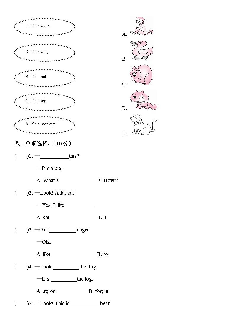 Unit 4  測試卷第3頁