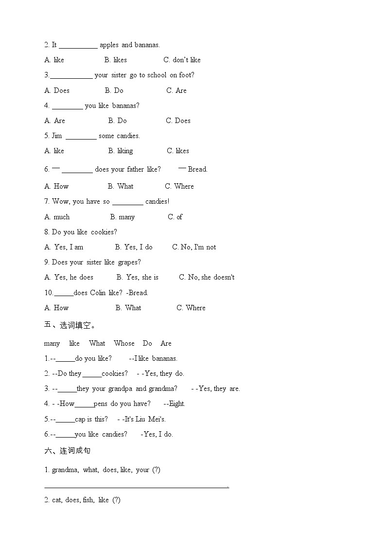 陕旅版三年级下册英语单元易错点强化卷-unit 5 Do you like candies(含答案)第2页