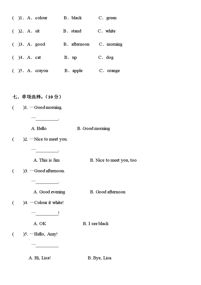 人教PEP版三年级上册英语单元检测卷-Unit 2  Colours（含答案，含听力材料和音频）03