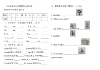 小學(xué)英語人教版 (PEP)六年級(jí)上冊(cè)Unit 4 I have a pen pal綜合與測(cè)試優(yōu)秀單元測(cè)試練習(xí)