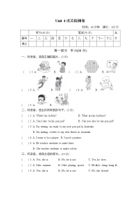 人教版 (PEP)六年級(jí)上冊(cè)Unit 4 I have a pen pal綜合與測(cè)試優(yōu)秀單元測(cè)試課時(shí)練習(xí)