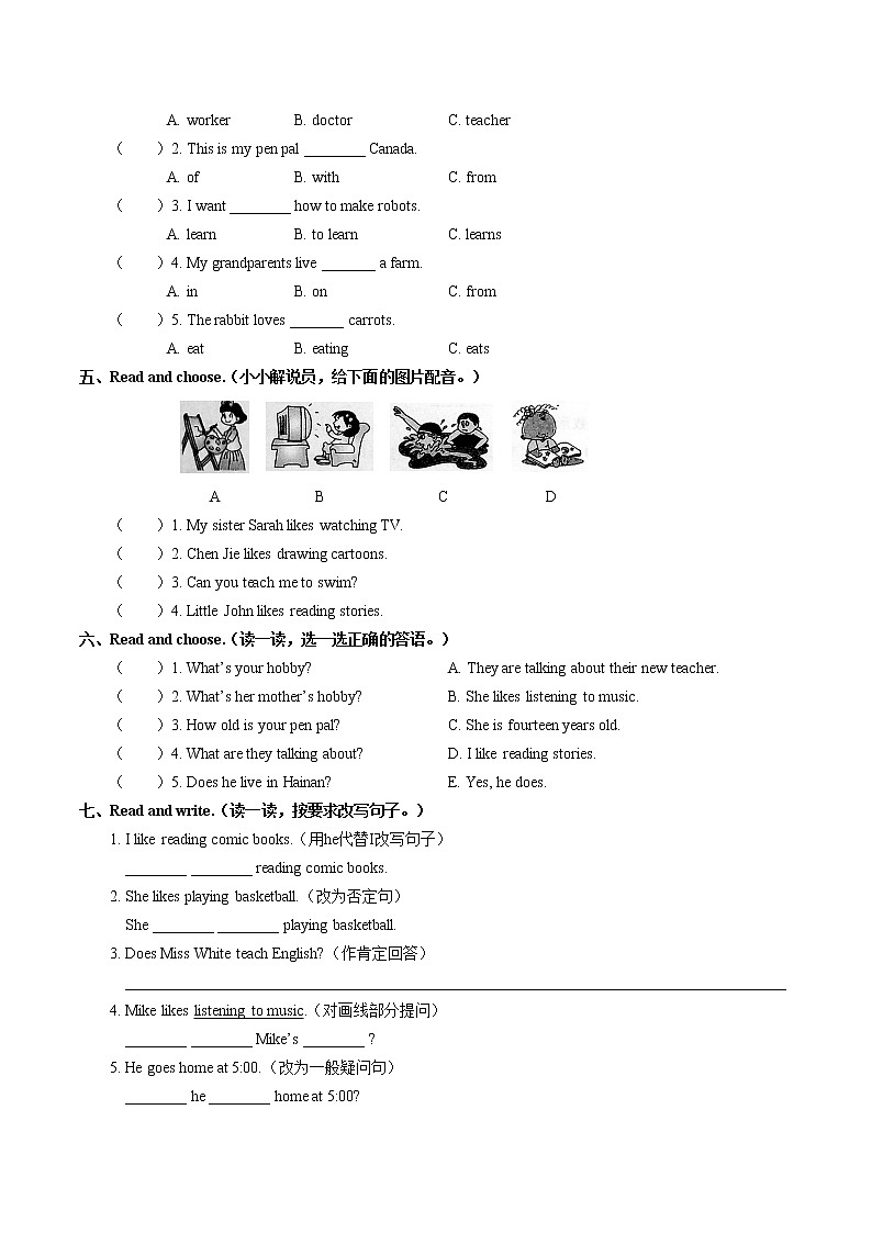 人教PEP版六年級上冊英語單元檢測題-Unit 4 I have a pen pal（含答案，無聽力材料，無音頻）第2頁