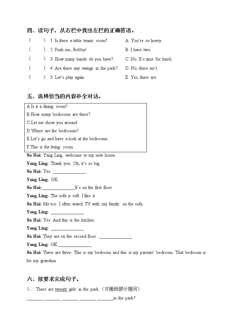 牛津译林版五年级上册英语单元测试卷-Unit 2 A new student(含答案)03
