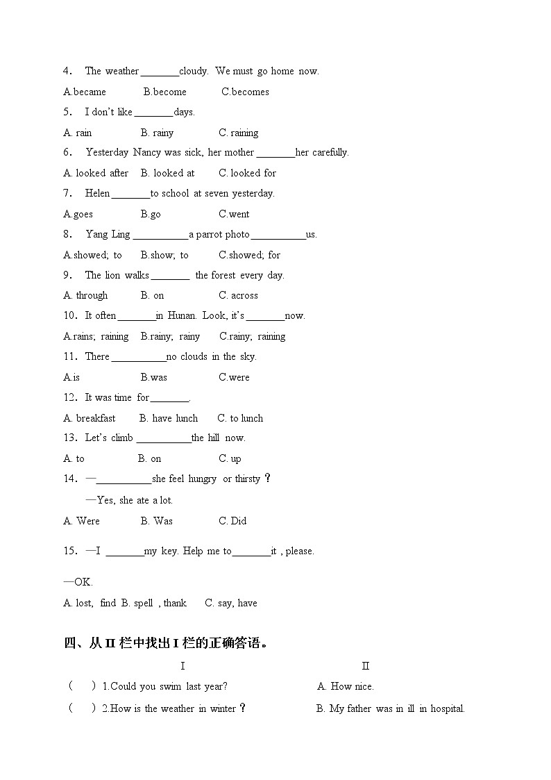 牛津译林版六年级上册英语单元测试卷-Unit 2 What a day(含答案)02