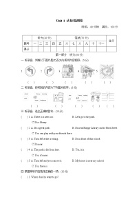 人教版 (PEP)六年级上册Unit 1 How can I get there?综合与测试优秀课时作业