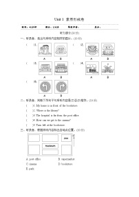 小学英语Unit 1 How can I get there?综合与测试精品课堂检测