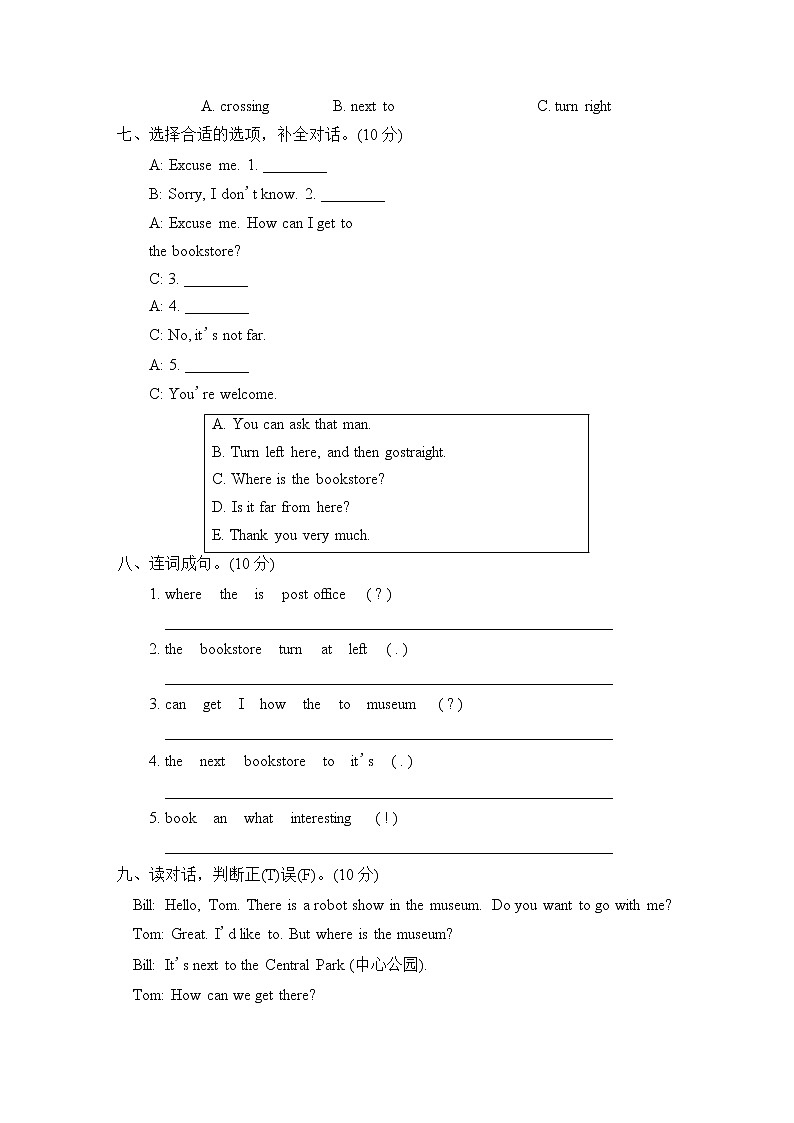 Unit 1 素养形成卷第3页