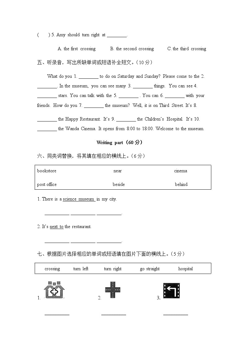 Unit1HowcanIgetthere单元达标卷第3页