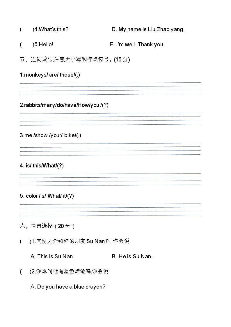 陕旅版三年级上册英语期末考点复习(二)(word版,含答案) 试卷03