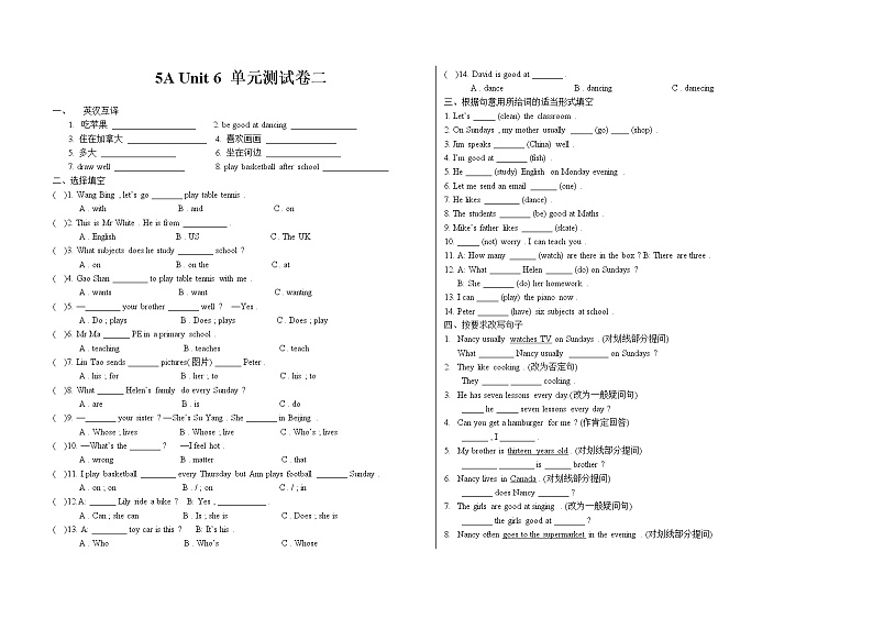 译林版五上英语5A Unit 6 单元检测卷第1页