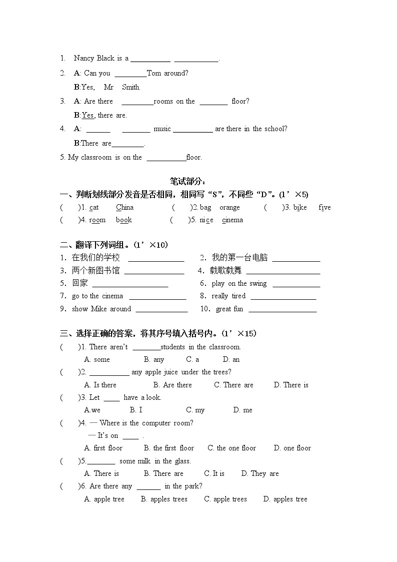 译林版五上英语1-2单元检测第2页