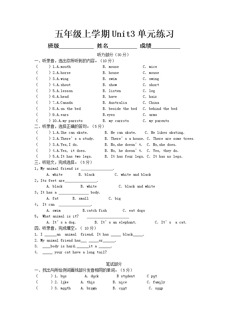 译林英语五年级上册Test 3练习题01
