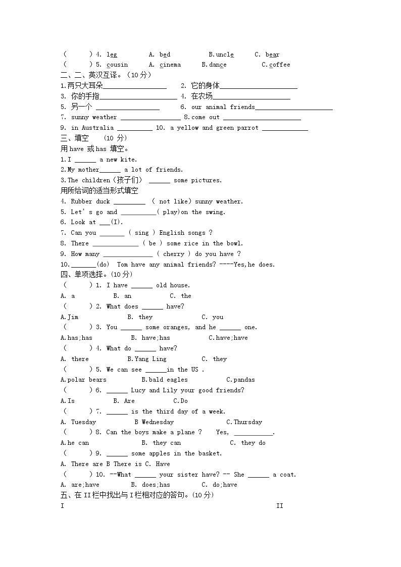 译林英语五年级上册Test 3练习题02
