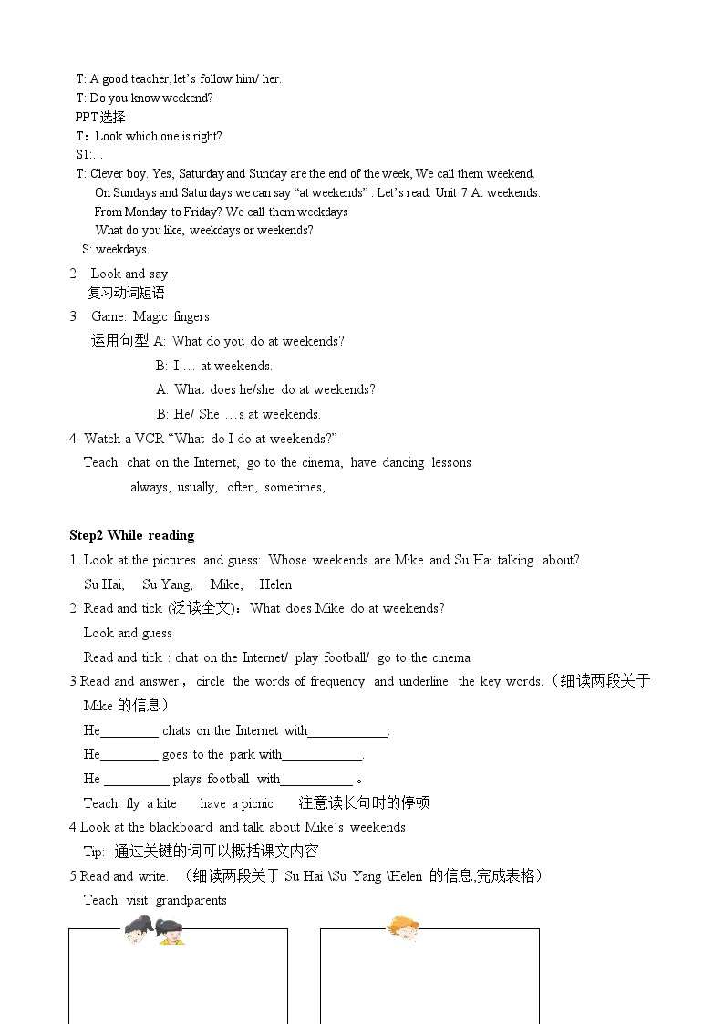 译林版五年级上册英语5AU7unit7练习题02