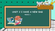 英语一年级上册（英语口语）Unit 2 I have a new bag授课ppt课件