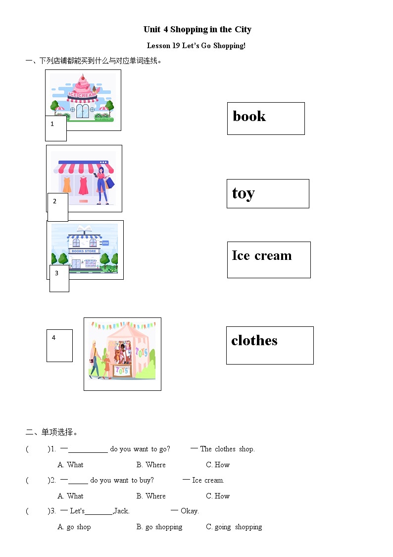 冀教英语四年级上Unit4 Shopping in the City Lesson19 Let 's Go Shopping!同步练习第1页