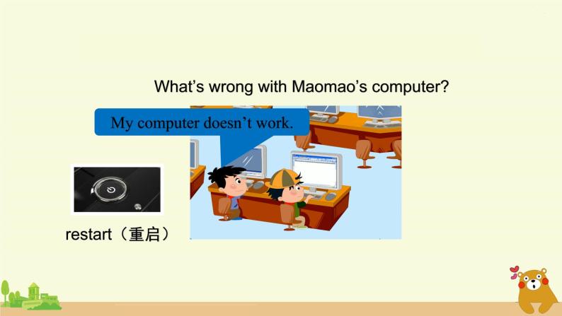 北京版英语五年级上册 UNIT TWO CAN I USE YOUR COMPUTER (2)PPT课件05