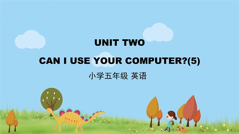 北京版英语五年级上册 UNIT TWO CAN I USE YOUR COMPUTER (5)PPT课件01