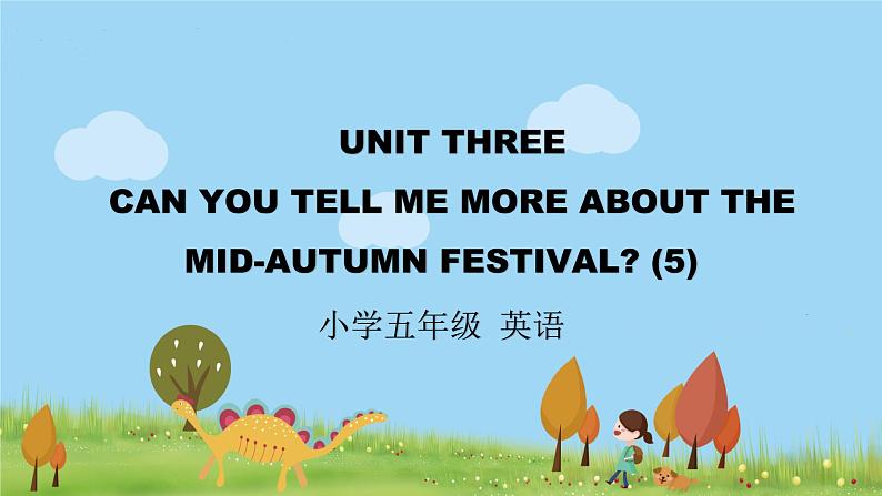 北京版英语五年级上册 UNIT THREE CAN YOU TELL ME MORE ABOUT THE MID-AUTUMN FESTIVAL?(5)PPT课件01