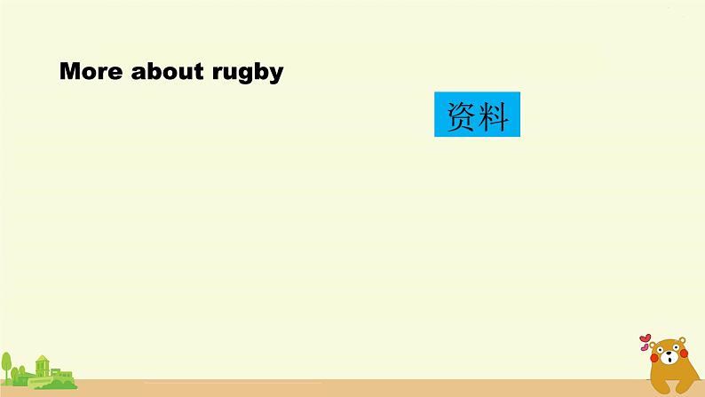 北京版英语五年级上册 UNIT SIX WHAT ARE YOUR FAVOURITE SPORTS?(1)PPT课件07