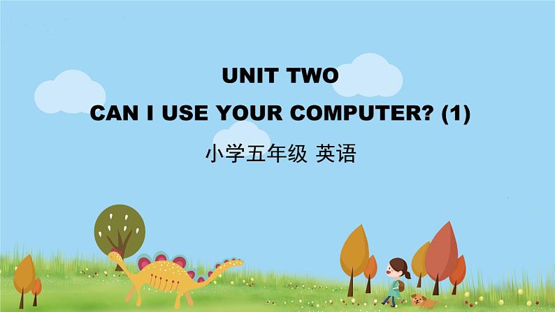 北京版英语五年级上册 UNIT TWO CAN I USE YOUR COMPUTER (1)PPT课件01