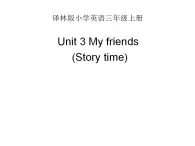 译林版三年级英语上册Unit 3 My friends（Story time）（44）课件