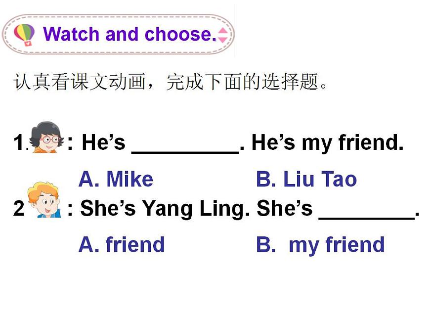 譯林版三年級英語上冊Unit 3 My friends(Story time)(47)課件第6頁